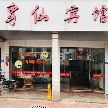 连城豸仙宾馆酒店提供图片