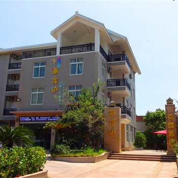 湄洲岛海岸边别墅式花园酒店