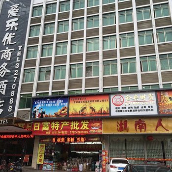 河源爱乐优商务酒店酒店提供图片