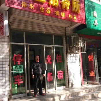 铜川金立招待所酒店提供图片