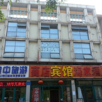 唐山海家酒店酒店提供图片