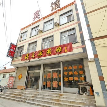 平邑福美源宾馆酒店提供图片