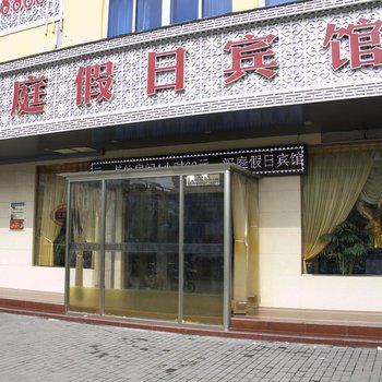 汉庭假日宾馆（秀夫路店）酒店提供图片