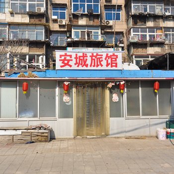 唐山安城旅馆酒店提供图片