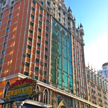 满洲里市口岸国际大酒店酒店提供图片