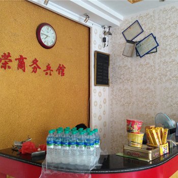 乐平兴荣商务宾馆酒店提供图片