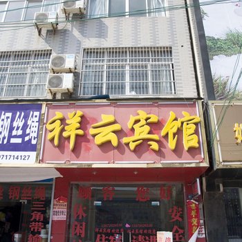 黄梅祥云宾馆酒店提供图片