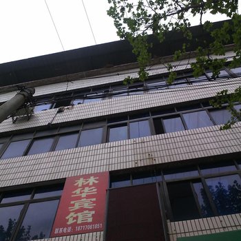 重庆林华宾馆酒店提供图片