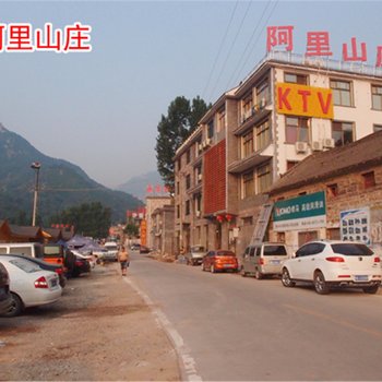 万仙山阿里山庄酒店提供图片