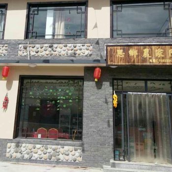 涞源思乡农家院酒店提供图片