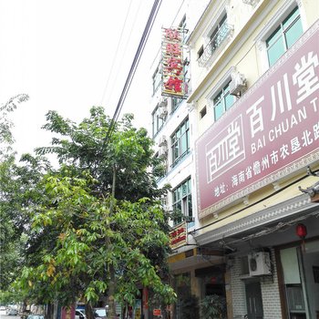 儋州欣旺宾馆酒店提供图片