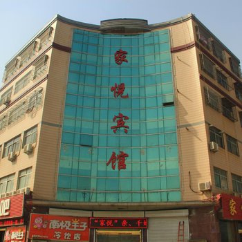 聊城高唐家悦宾馆酒店提供图片