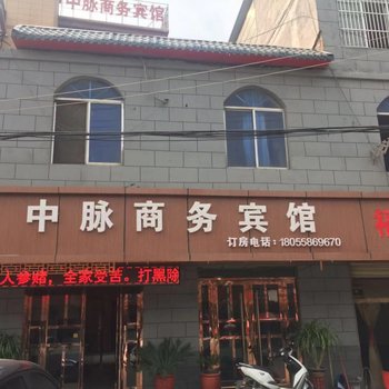 阜阳中脉商务宾馆酒店提供图片