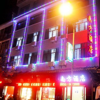 镇远南方酒店酒店提供图片