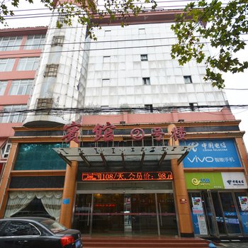 漯河金沙时尚宾馆