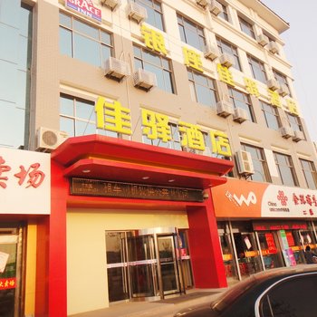 银座佳驿酒店(曲阜游客中心店)酒店提供图片