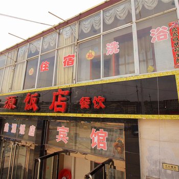 兴县鑫源饭店宾馆酒店提供图片