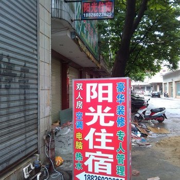 阳光住宿(中山兴华中路店)酒店提供图片