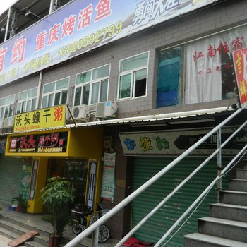 厦门江南住宿
