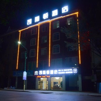 瑞丽市凯斯顿酒店酒店提供图片