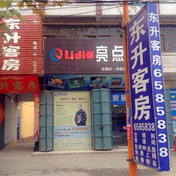 大名东升客房酒店提供图片