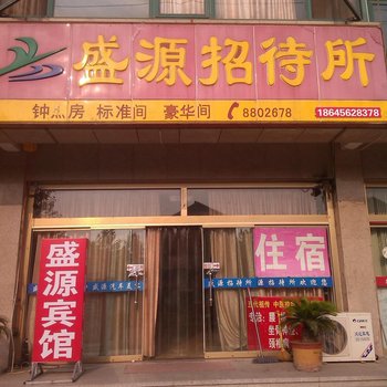 龙口南山盛源宾馆酒店提供图片