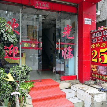 昆明好运来宾馆