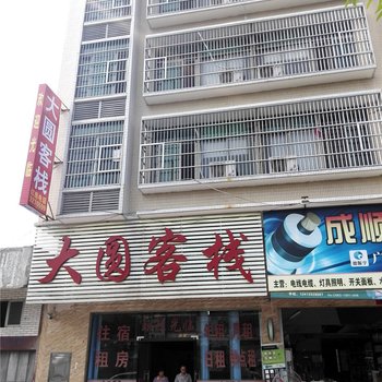 揭东大圆客栈酒店提供图片