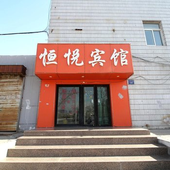 银川恒悦宾馆酒店提供图片