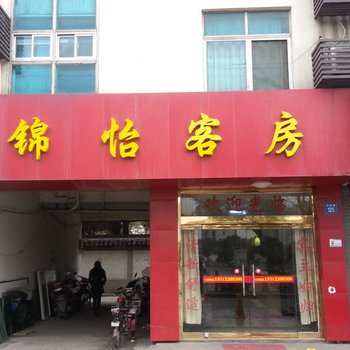 江阴红锦怡客房酒店提供图片