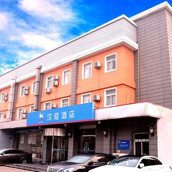 汉庭酒店(天津海光寺店)
