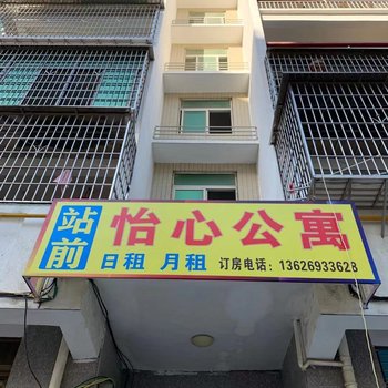 莆田怡心公寓酒店提供图片