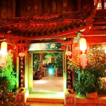 丽江古城东琴苑客栈