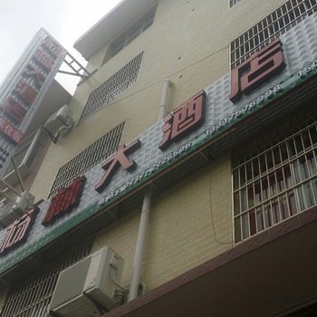 宜昌秭归杨林大酒店酒店提供图片