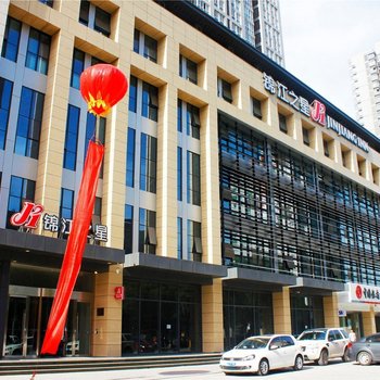 锦江之星(西安钟楼北门地铁站店)