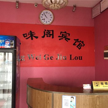 宜春品味阁宾馆酒店提供图片