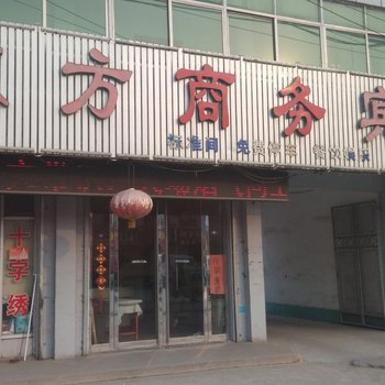 宁阳东方宾馆酒店提供图片