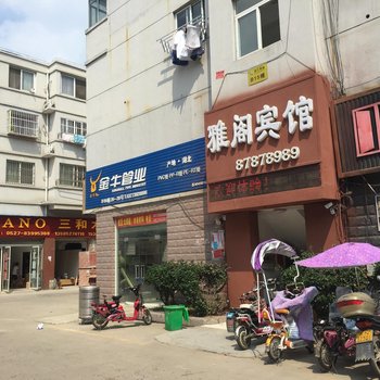 沭阳雅阁宾馆酒店提供图片