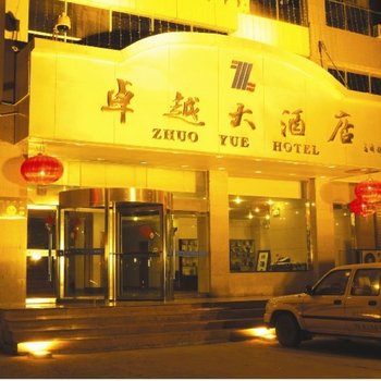 中卫卓越大酒店酒店提供图片