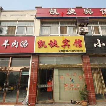 泗阳凯旋商务宾馆酒店提供图片