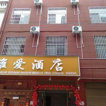 禄丰维爱酒店酒店提供图片