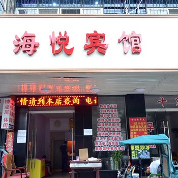 孝感海悦宾馆酒店提供图片