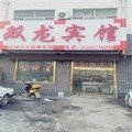 东平双龙宾馆酒店提供图片