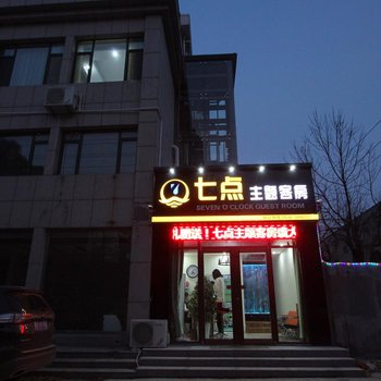 寿光七点主题客房酒店提供图片