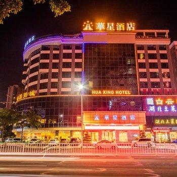 湛江华星酒店