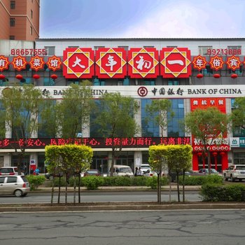 长春大年初一年俗火炕主题宾馆