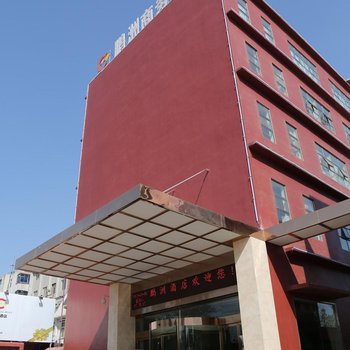 三门峡鹏洲商务酒店