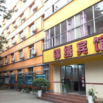成都锦绣宾馆