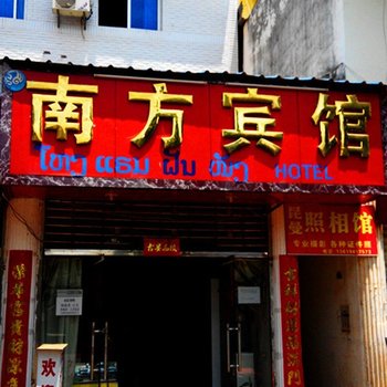 勐腊磨憨金龙宾馆酒店提供图片