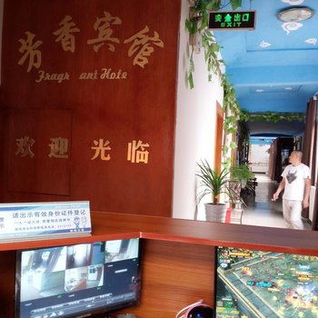 德阳芳香宾馆酒店提供图片